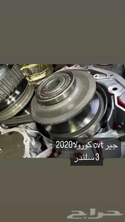 جيرات اتوماتيك 8