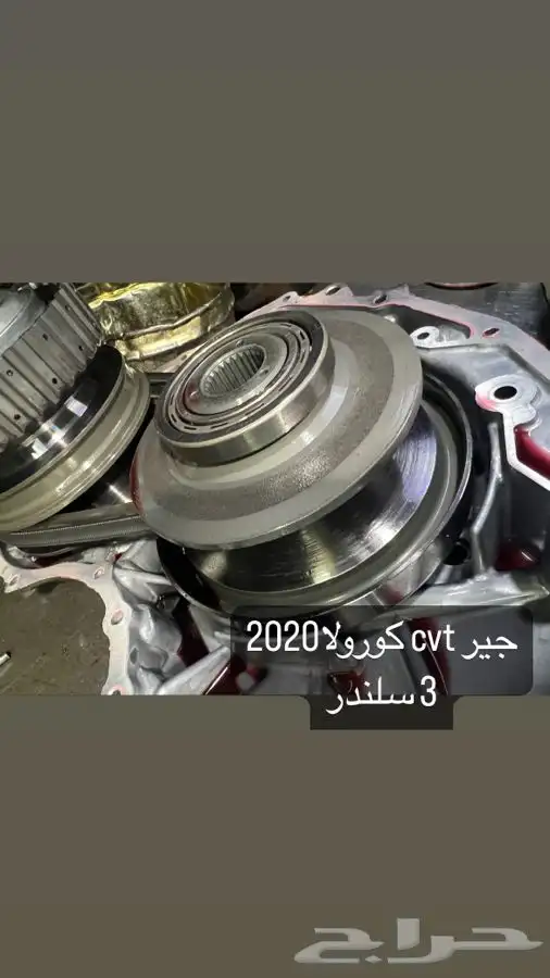 جيرات اتوماتيك 8