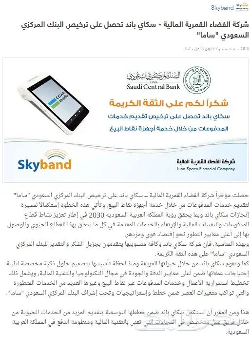 نقاط_بيع  مدى  شبكة_صراف 4