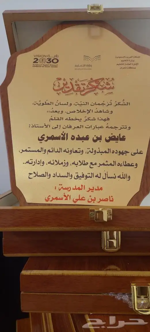 دروع تذكارية 13