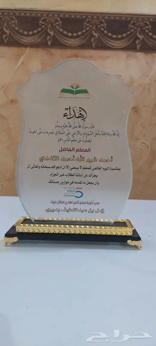 دروع تذكارية 25