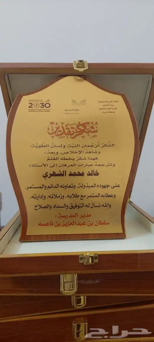دروع تذكارية 12