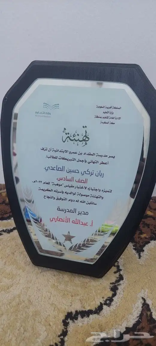 دروع تذكارية 14