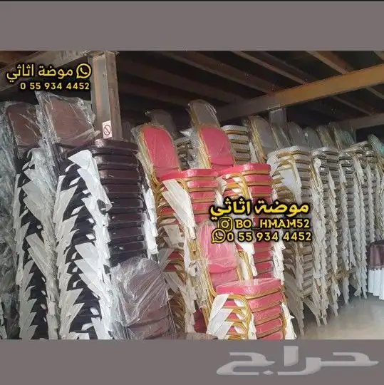 مفارش طاولات و كرسي 13