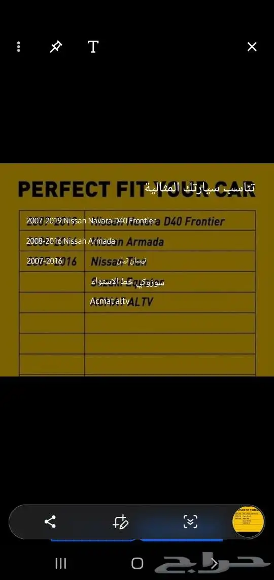 انوار لوحة السياره نافارا ارمادا 9