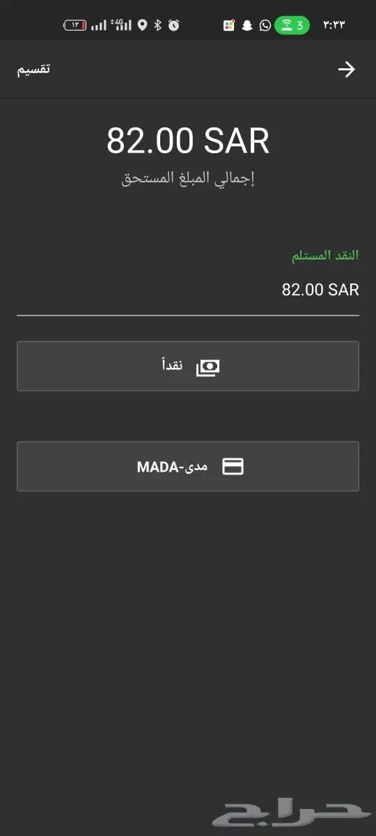 نظام كاشير للجولات والتابلت والايباد 450ريال فقط 1