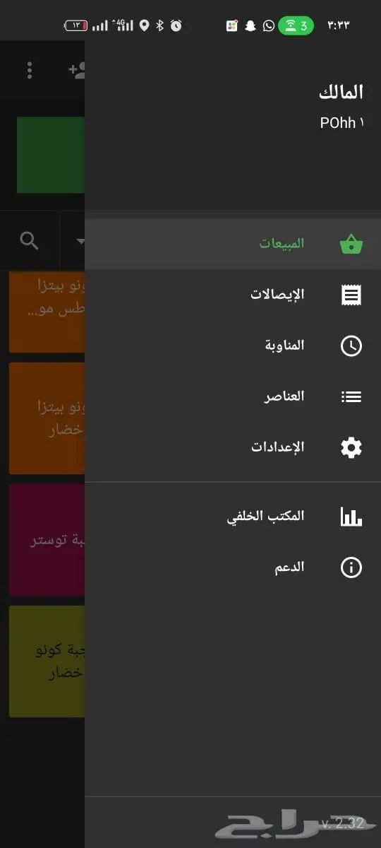 نظام كاشير للجولات والتابلت والايباد 450ريال فقط 3