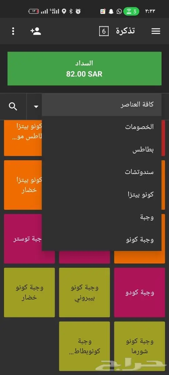 نظام كاشير للجولات والتابلت والايباد 450ريال فقط 4