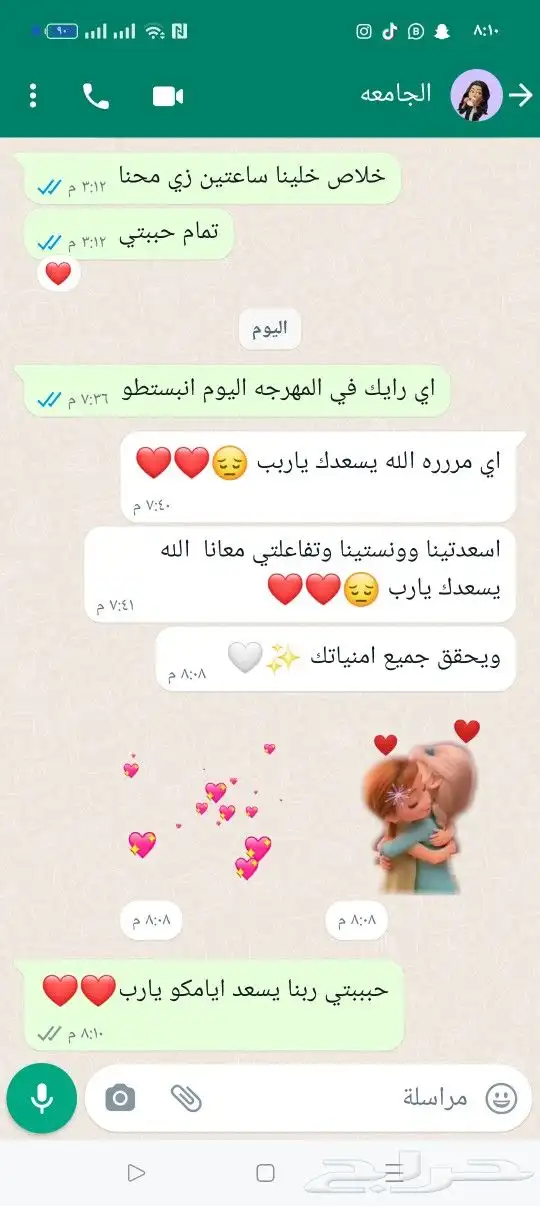 مهرجه رسم علي الوجه الالات التسالي 19