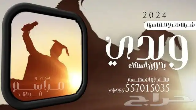 شيلة ام العريس   شيلة تخرج   شيلة ابن عمي   شيلة غزليه  شيلة 6