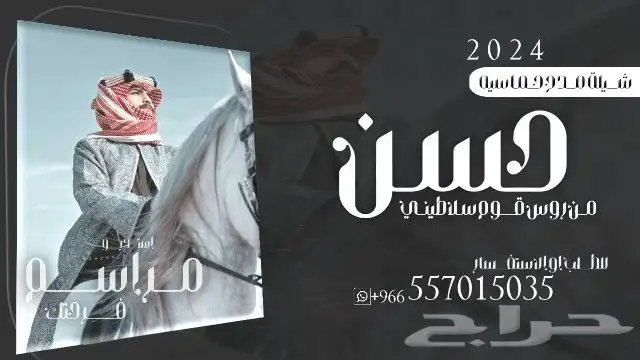 شيلة ام العريس   شيلة تخرج   شيلة ابن عمي   شيلة غزليه  شيلة 8