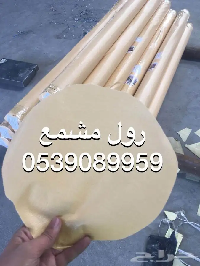 طربال ساتر شراع دفنيا 3