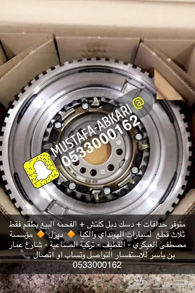 طقم حداف وكلتش وفحمة سوناتا وافانتي وكونا ديزل 2