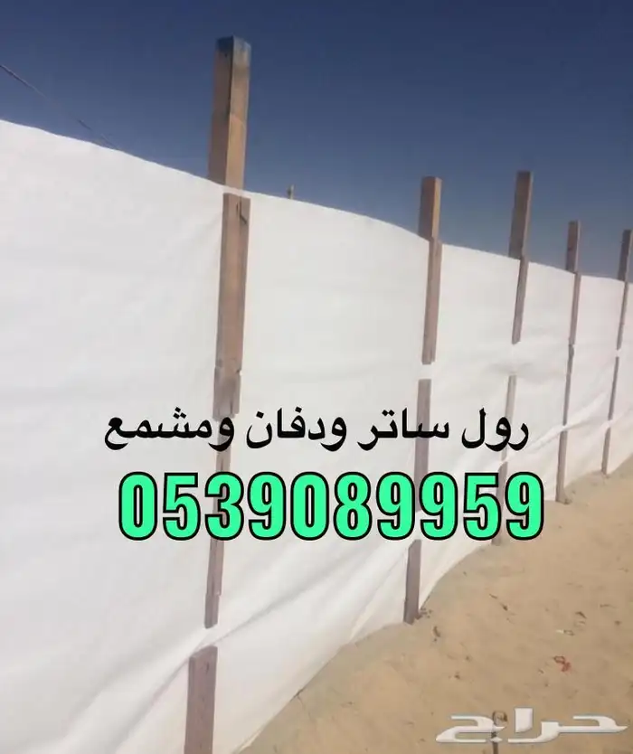 طربال ساتر شراع دفنيا 4