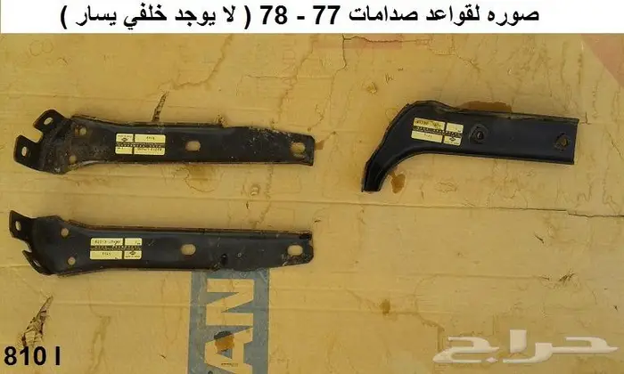 قطع 180B مديل 77 - 78 85