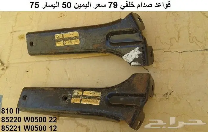 قطع 180B مديل 77 - 78 87