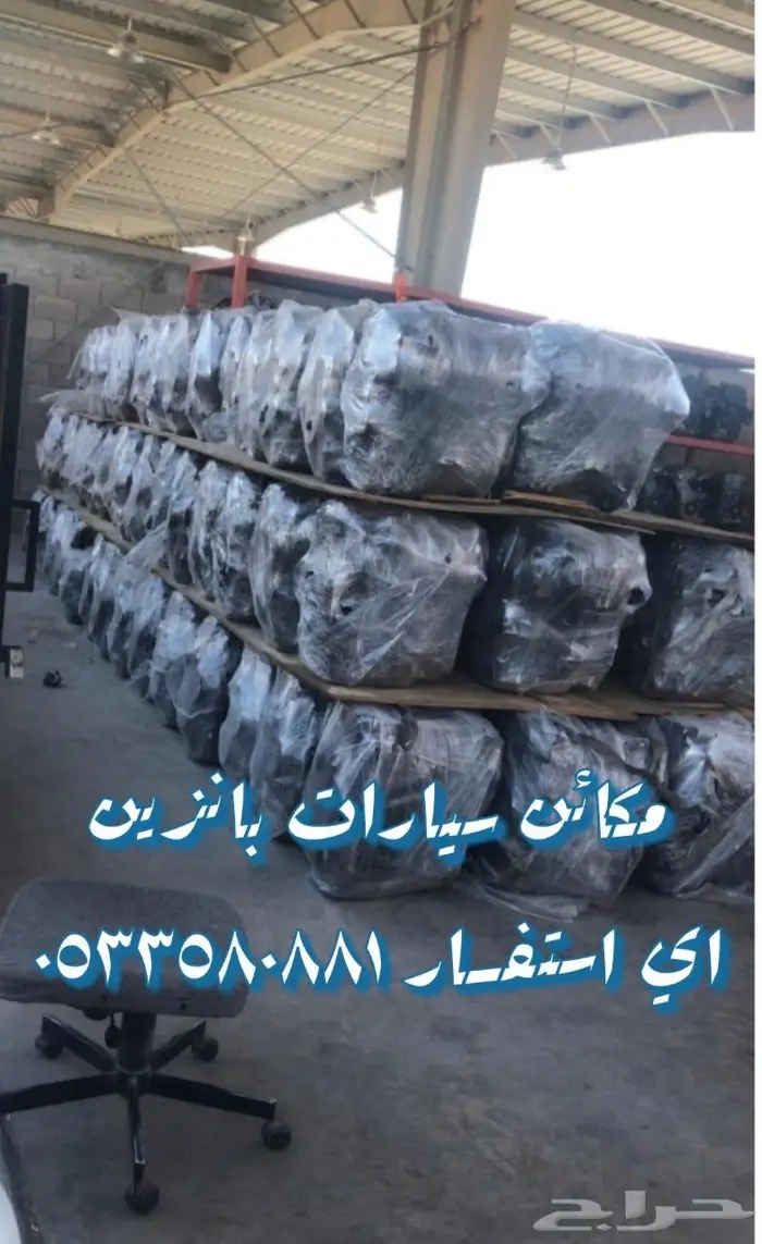 مكاين بانزين 3