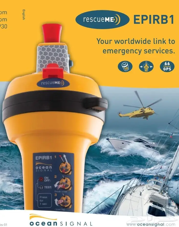 بسعر الجملة لاسلكي VHF وتتبع AIS والاستغاثة تابي وتمارا 0