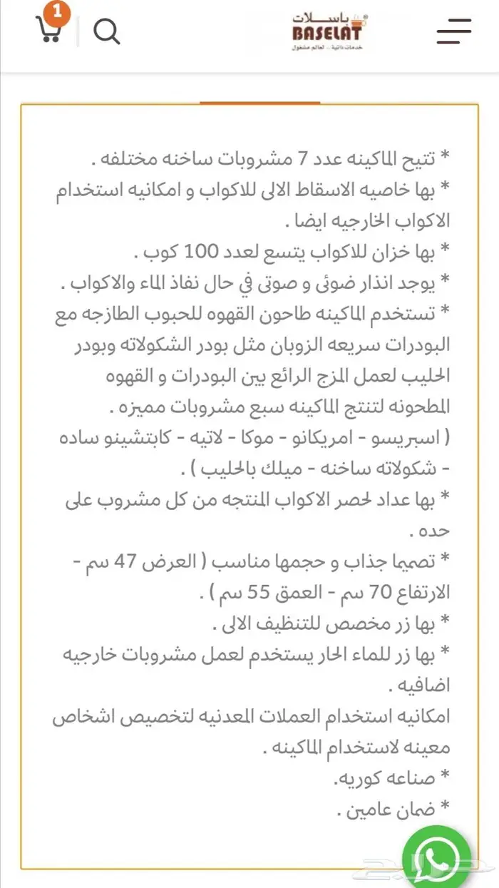 ماكينة قهوة بيع ذاتي 7 مشروبات مع الطاحونه 2