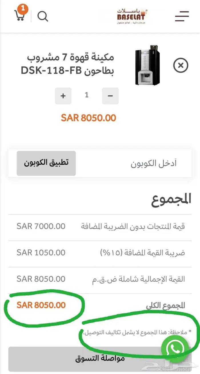 ماكينة قهوة بيع ذاتي 7 مشروبات مع الطاحونه 1