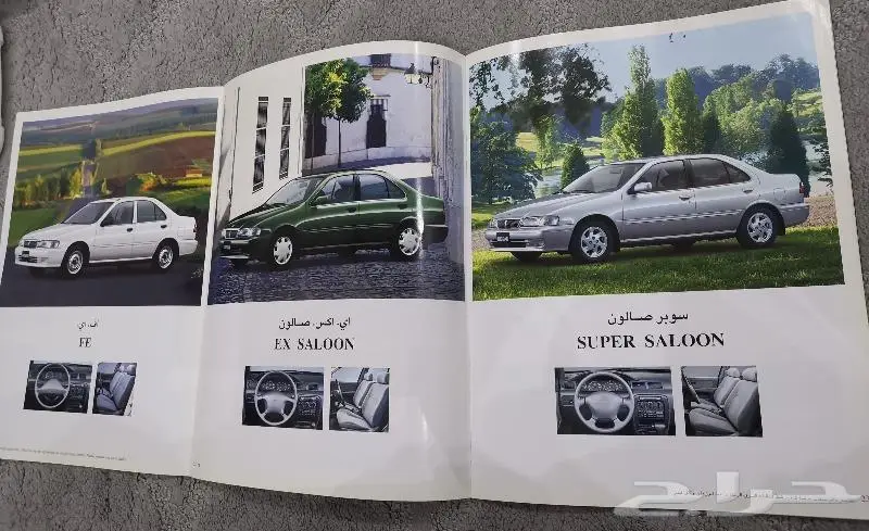 ( مباع ) كتالوج نيسان صني 1999 5