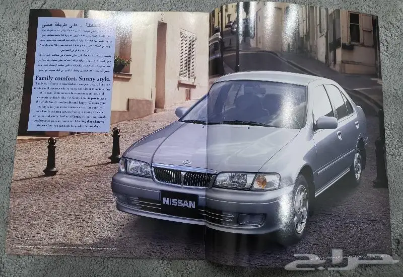 ( مباع ) كتالوج نيسان صني 1999 1