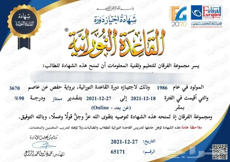 معلم خصوصي تأسيس قراءة ولغة وكتابة وإملاء وتحفيظ قرآن 4