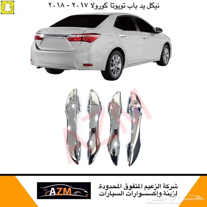 شمعات كورولا 2014 - 2018 11