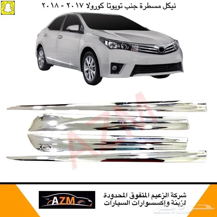 شمعات كورولا 2014 - 2018 14