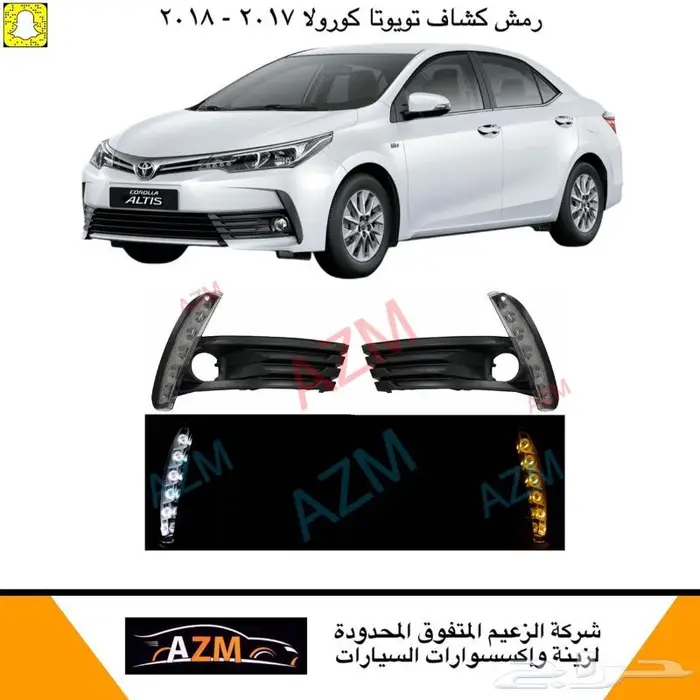 شمعات كورولا 2014 - 2018 1