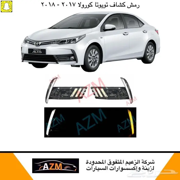 شمعات كورولا 2014 - 2018 2