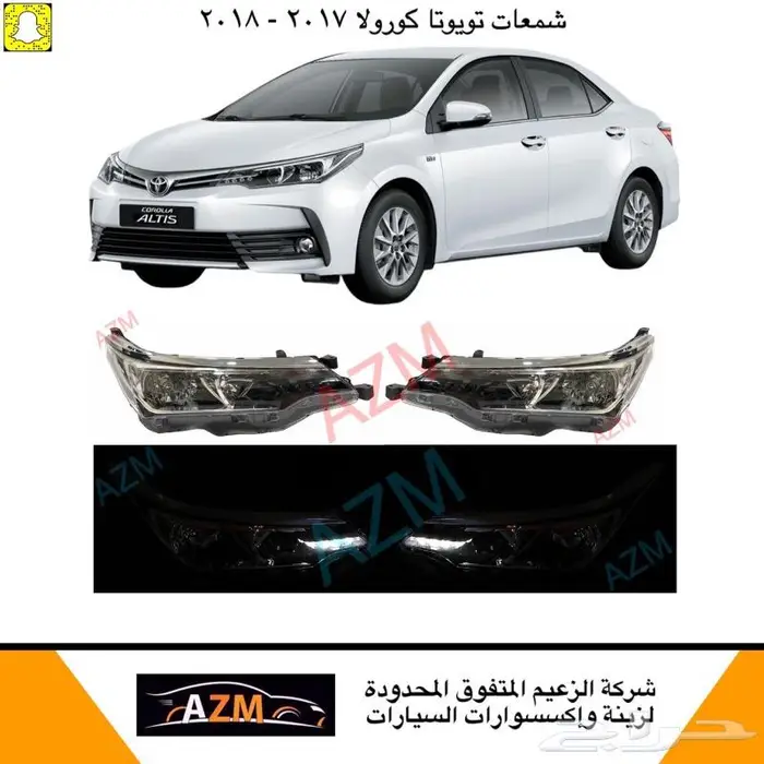 شمعات كورولا 2014 - 2018 0