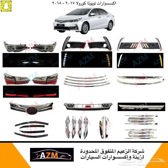 شمعات كورولا 2014 - 2018 6