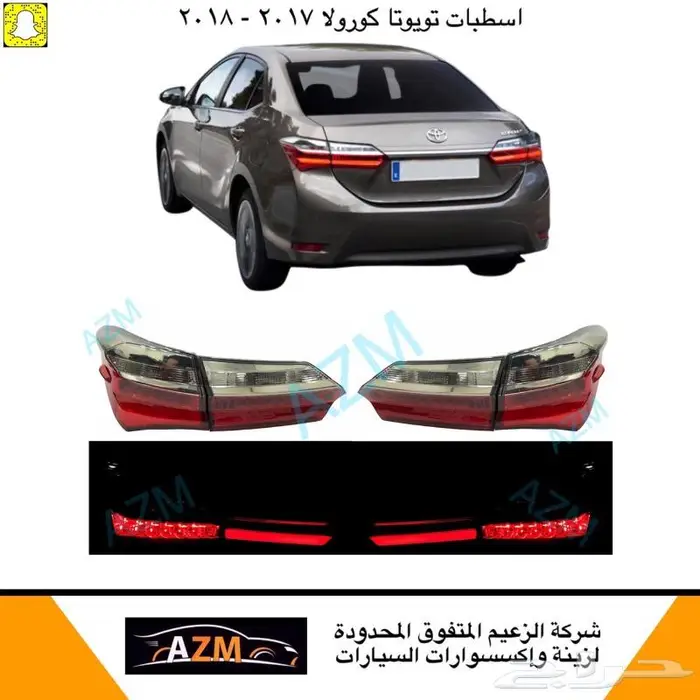 شمعات كورولا 2014 - 2018 5