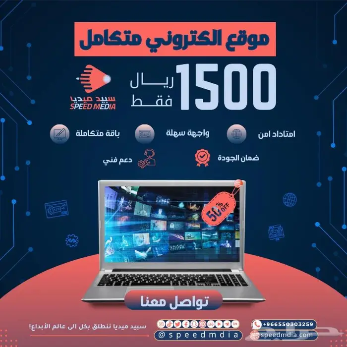 انشاء وتصميم مواقع ومتاجر الكترونية احترافية 0