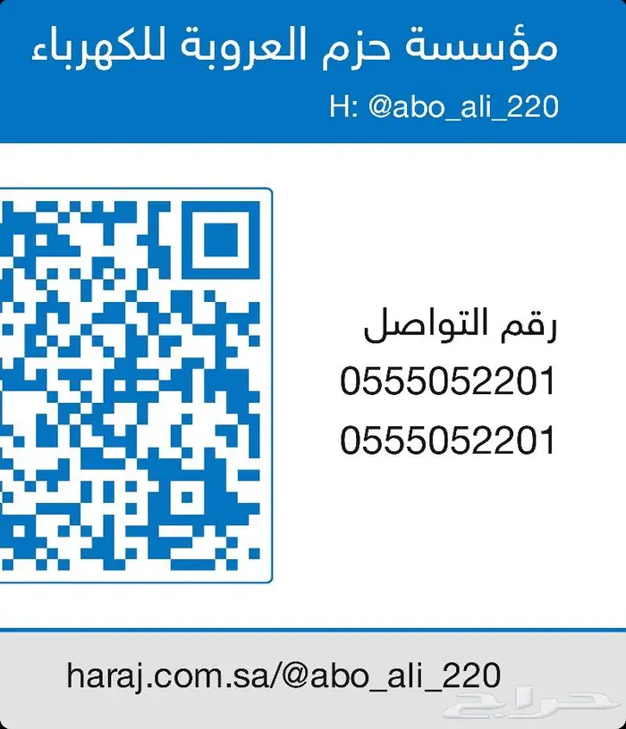 توريد مواد كهرباء لمبات كشافات اعمده اناره 6