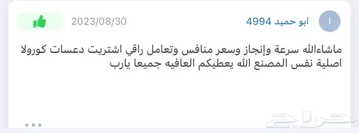 شنطه هونداي مع منفاخ هواء طفايه حريق 200ريال وكاله 7