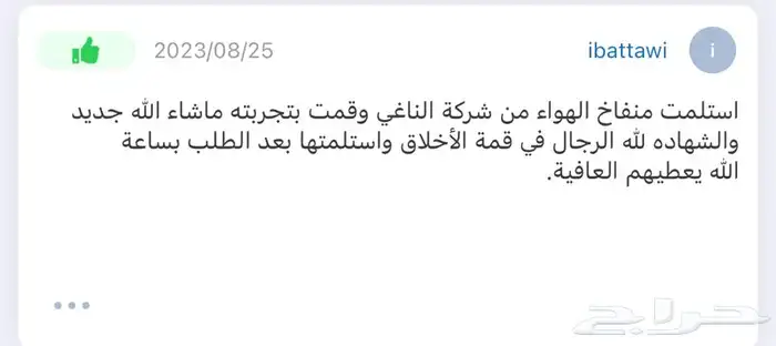 شنطه هونداي مع منفاخ هواء طفايه حريق 200ريال وكاله 4