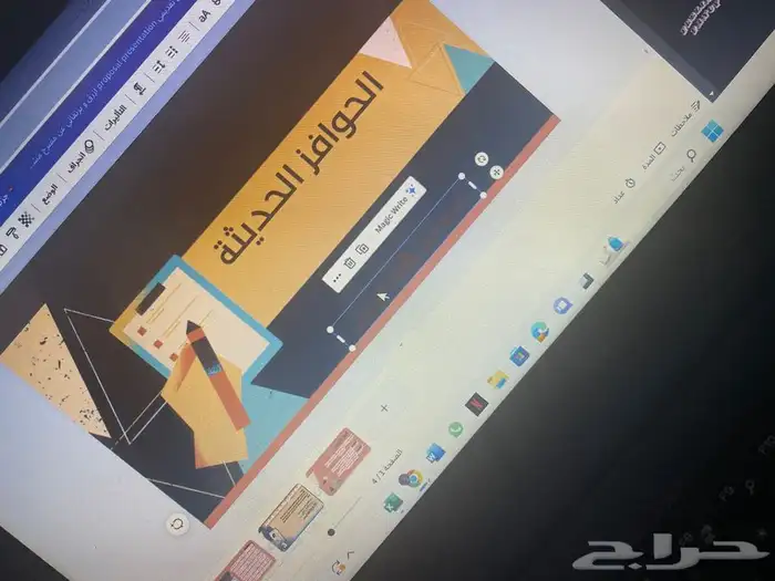 عروض بوربوينت وبحوث باقل الاسعار 2