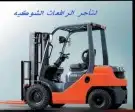 كرينات سيزرات رافعات شوكيه 2