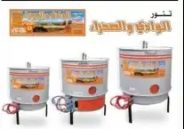 تنور ميفا خبزبلدي ملوح فطائر 1