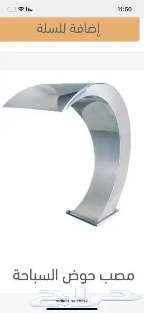 مصبات شلالات 1