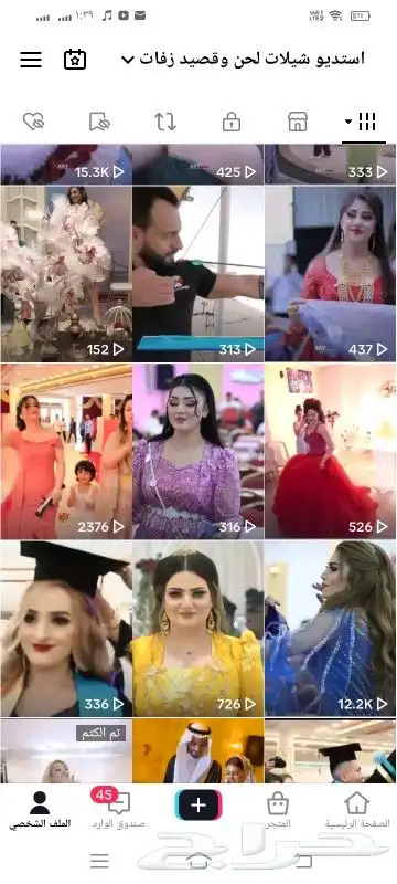 استديو تنفيذ شيلات لحن وقصيد زواج مناسبات ترحيب عريس عروس 3