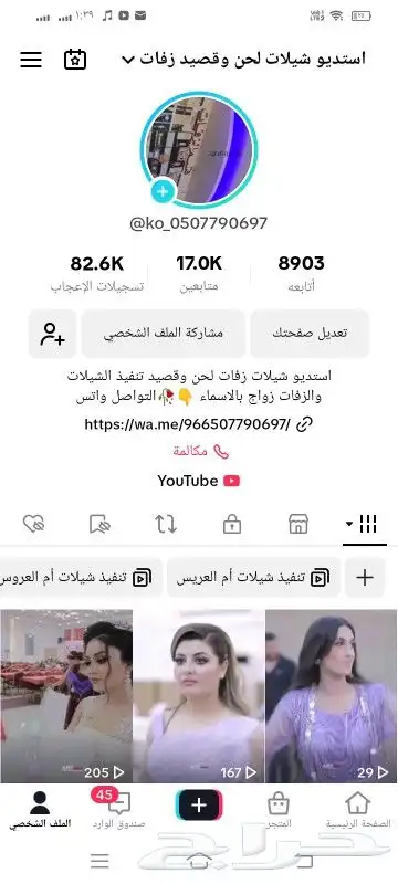 استديو تنفيذ شيلات لحن وقصيد زواج مناسبات ترحيب عريس عروس 2