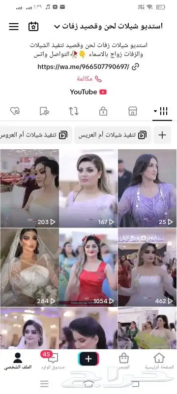 استديو تنفيذ شيلات لحن وقصيد زواج مناسبات ترحيب عريس عروس 1