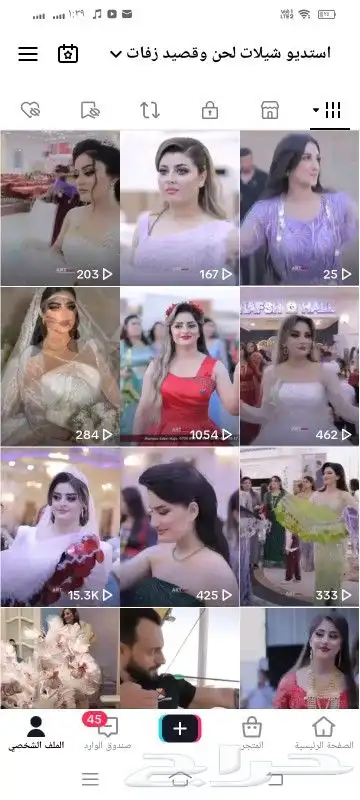 استديو تنفيذ شيلات لحن وقصيد زواج مناسبات ترحيب عريس عروس 0