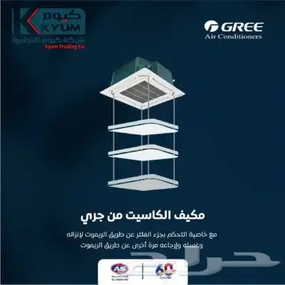 مكيف كاسيت جري انفيرتر 7