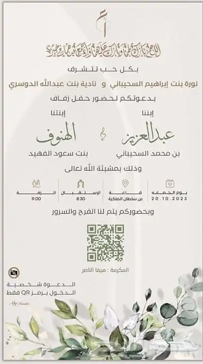 تصميم دعوات زواج وعقد قران   مواليد   حل واجبات و بحوث ومش 1
