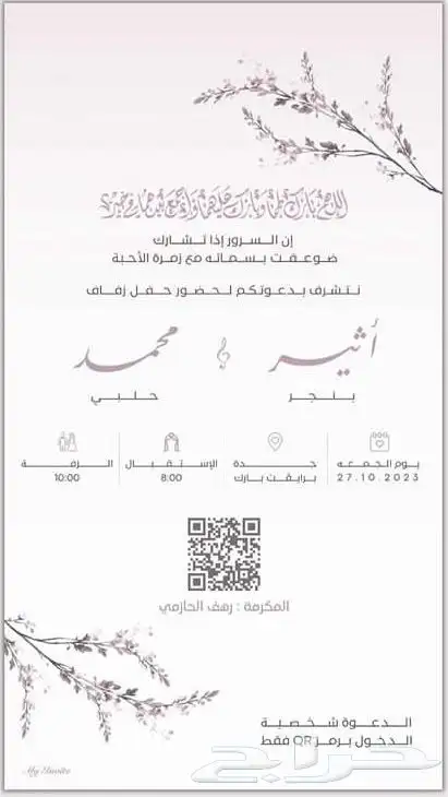 تصميم دعوات زواج وعقد قران   مواليد   حل واجبات و بحوث ومش 10