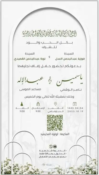 تصميم دعوات زواج وعقد قران   مواليد   حل واجبات و بحوث ومش 5